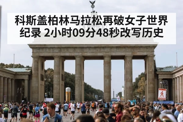 Berlin Marathon