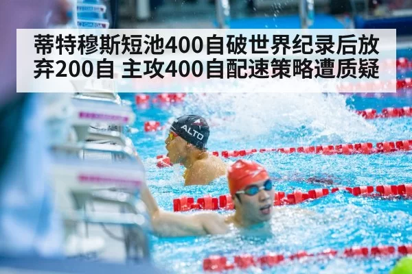 swimmer finishing race